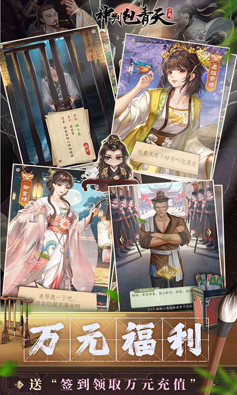 神判包青天-0.1折版(满v)游戏截图5