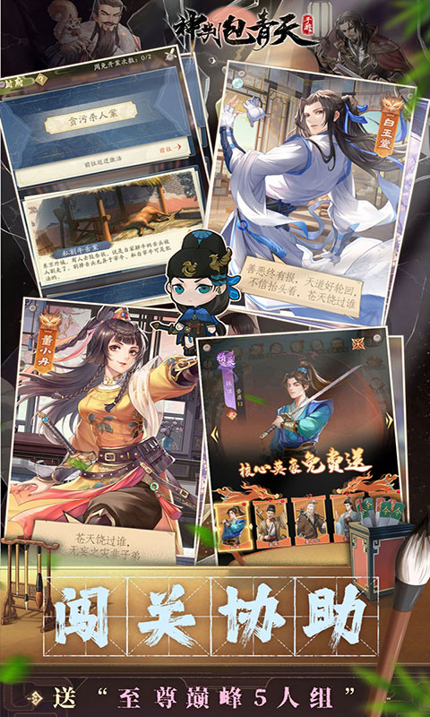神判包青天-0.1折版(满v)游戏截图4