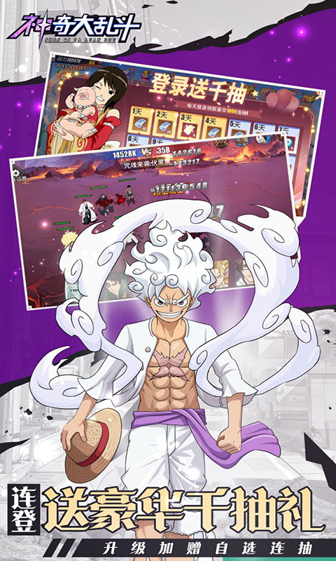 神奇大乱斗-0.05折送六道斑(满v)游戏截图3