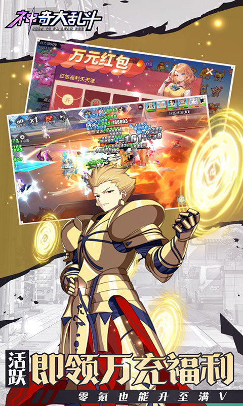 神奇大乱斗-0.05折送六道斑(满v)游戏截图5