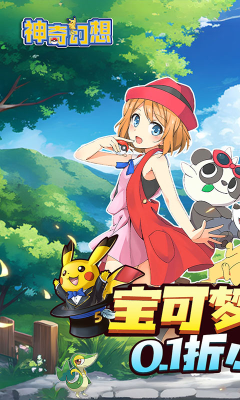 神奇幻想-0.1折小精灵(GM版)游戏截图1
