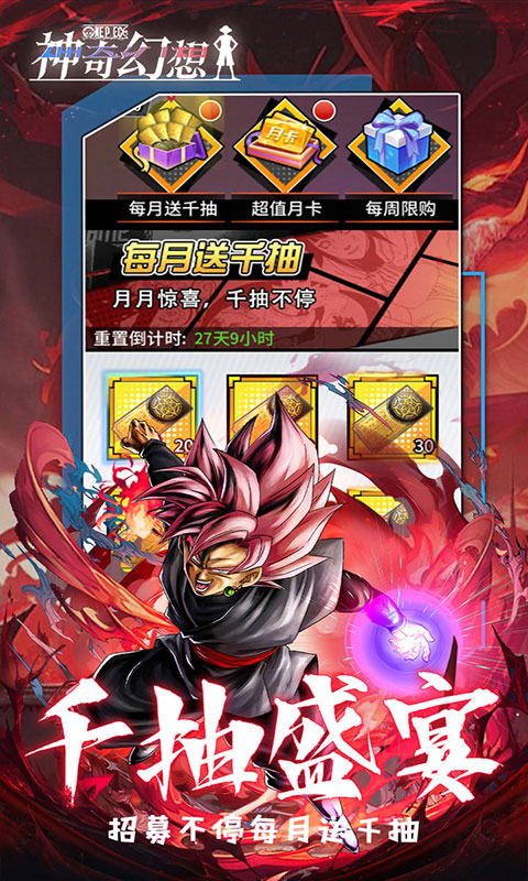 神奇幻想-0.05折动漫乱斗(满v)游戏截图3