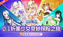 神奇幻想刷无限真充值