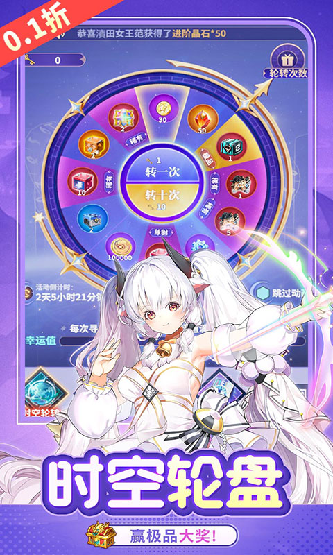 神奇幻想-0.1折天天648(满v)游戏截图3