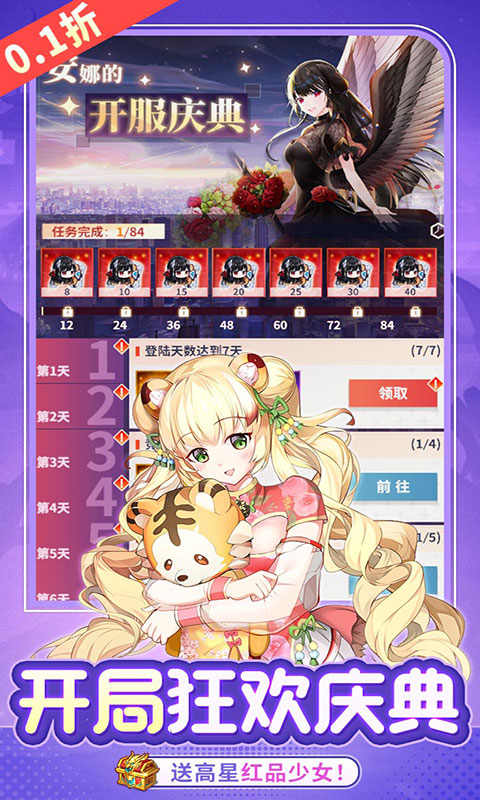 神奇幻想-0.1折天天648(满v)游戏截图5