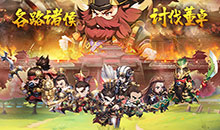 神奇三国送无限充值