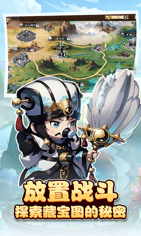 神奇三国-0.1每日送6480(满v)游戏截图5
