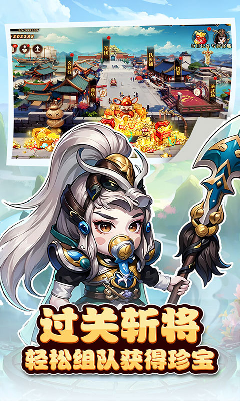 神奇三国-0.1每日送6480(满v)游戏截图3