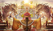 盛世大唐领万元充值