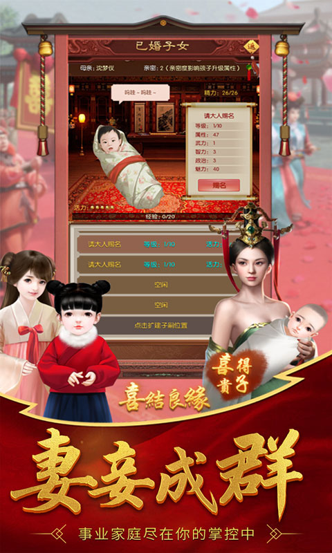 盛世大唐领万元充值(满v)游戏截图5