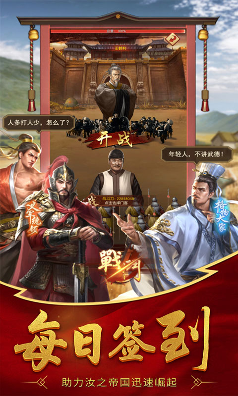 盛世大唐领万元充值(满v)游戏截图4
