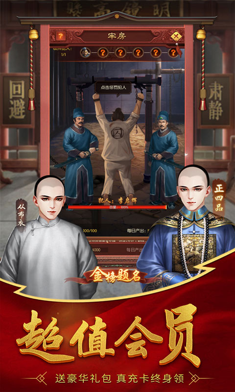 盛世大唐领万元充值(满v)游戏截图3