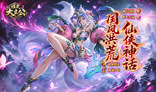 谁是大主公-0.1每日648