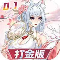 双生幻想-内置0.1折打金版(满v)