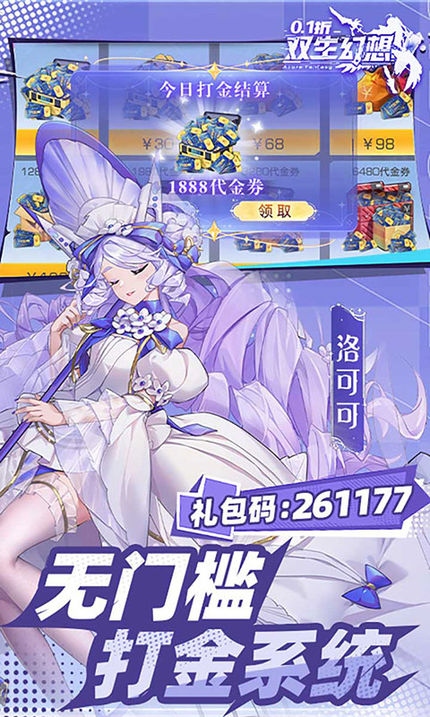 双生幻想-内置0.1折打金版(满v)游戏截图3