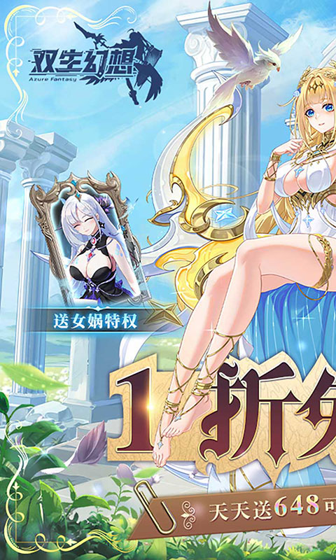 双生幻想(满v)游戏截图1