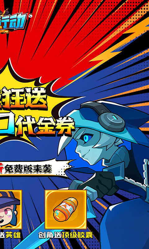 生死行动-0.05折荒野射击免费版(满v)游戏截图2