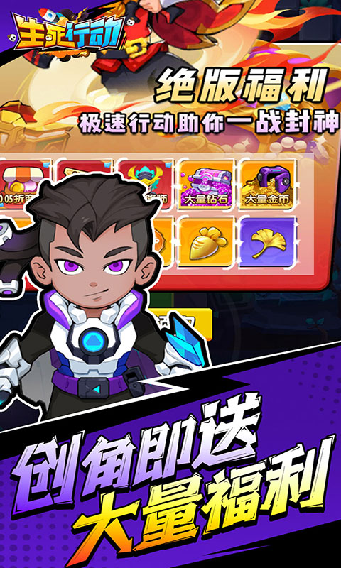 生死行动-荒野射击免费版(满v)游戏截图4