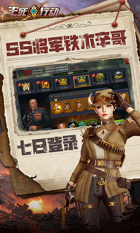 生死行动-0.1折口袋战争(满v)游戏截图3