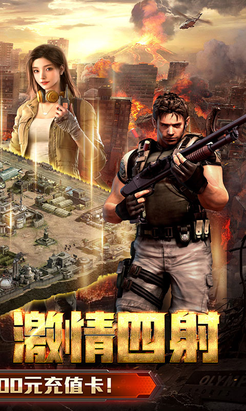 生死行动-0.1折口袋战争(满v)游戏截图2