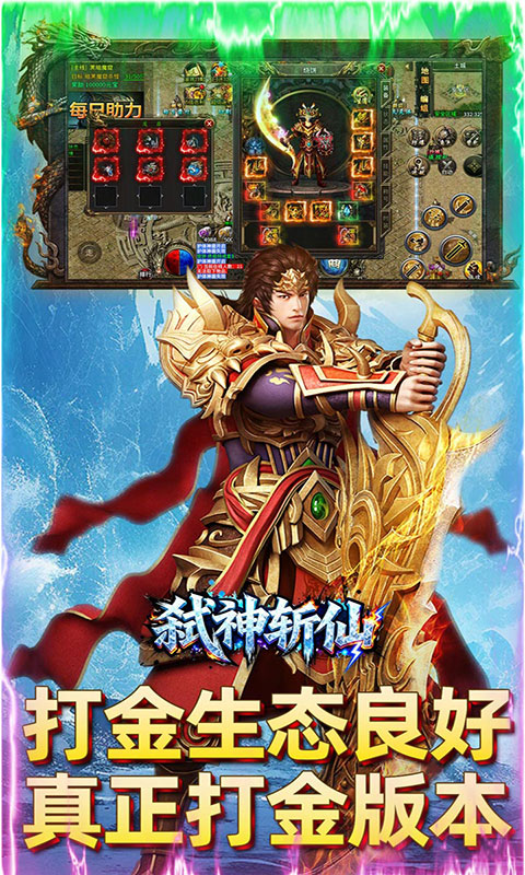 弑神斩仙-冰雪传奇免费版(满v)游戏截图3