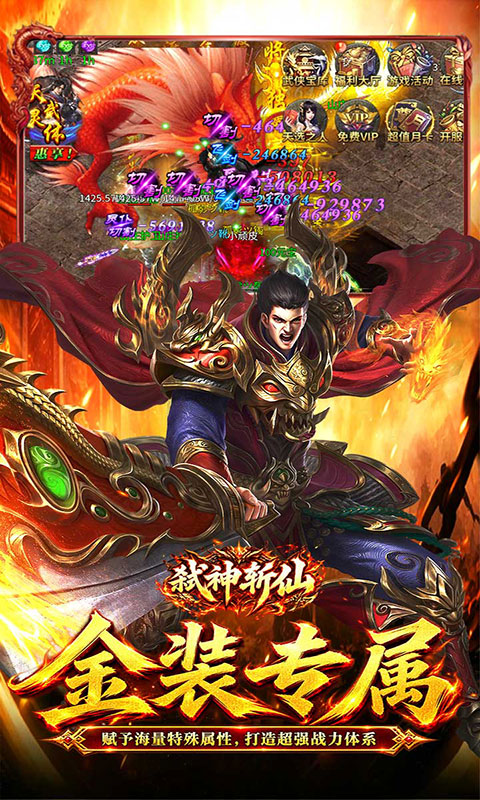 弑神斩仙-天天648充高爆版(满v)游戏截图4