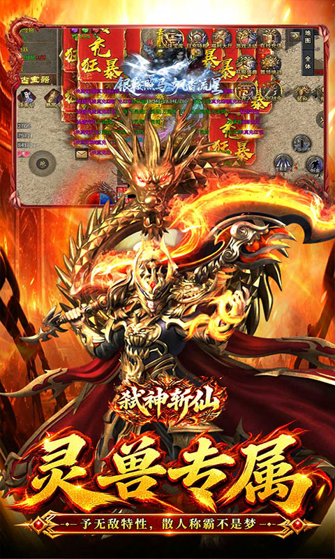弑神斩仙-天天648充高爆版(满v)游戏截图3