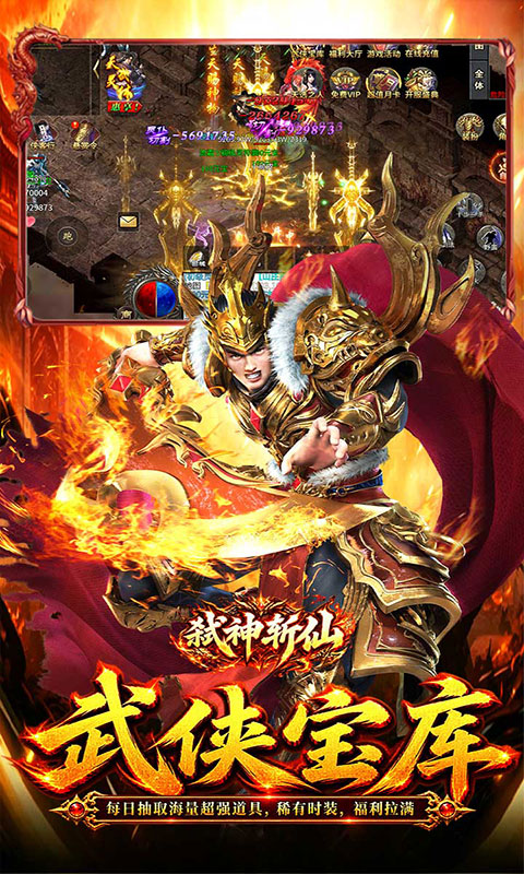弑神斩仙-天天648充高爆版(满v)游戏截图5