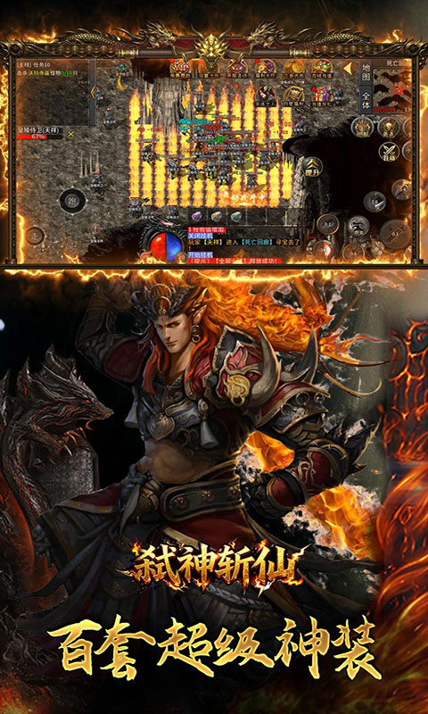 弑神斩仙-攻速神器(满v)游戏截图3