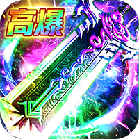 弑神斩仙-高爆超级福利版(满v)