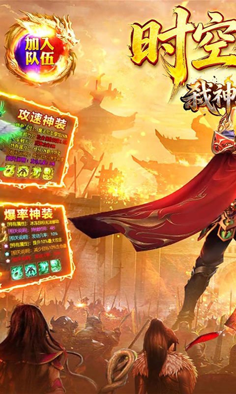 弑神斩仙-高爆超级福利版(满v)游戏截图1