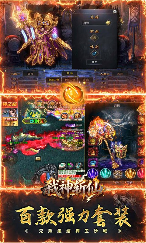 弑神斩仙-高爆超级福利版(满v)游戏截图4