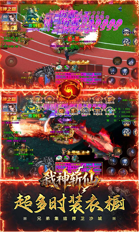 弑神斩仙-高爆超级福利版(满v)游戏截图3