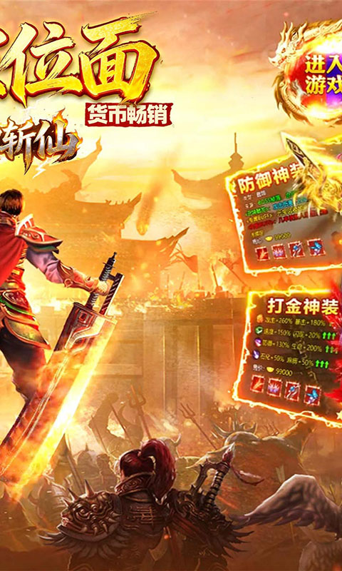 弑神斩仙-高爆超级福利版(满v)游戏截图2
