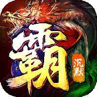 弑神斩仙-灭世沉默免费版