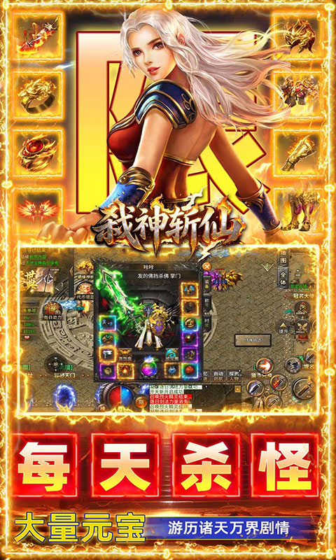 弑神斩仙-灭世沉默免费版(满v)游戏截图5
