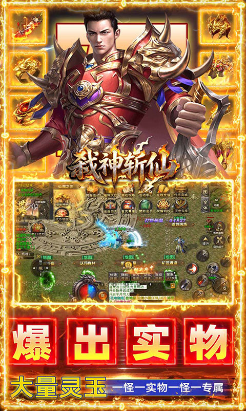 弑神斩仙-灭世沉默免费版(满v)游戏截图4