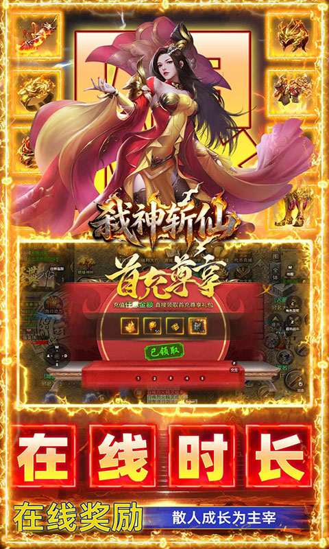 弑神斩仙-灭世沉默免费版(满v)游戏截图3