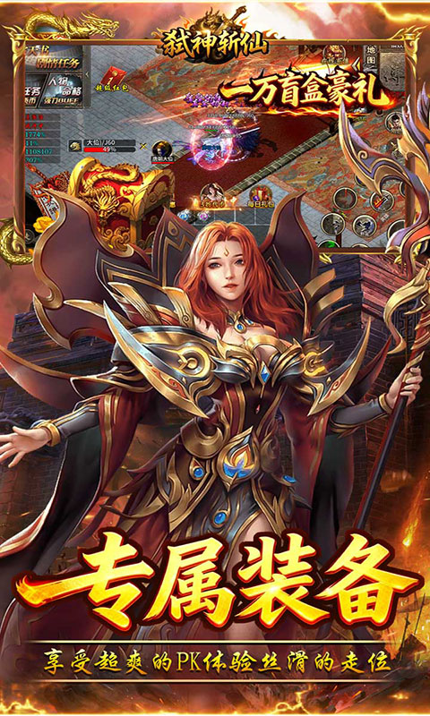 弑神斩仙-天天648免费版(满v)游戏截图4