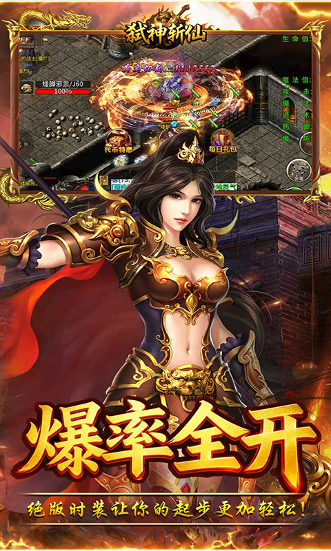 弑神斩仙-天天648免费版(满v)游戏截图3