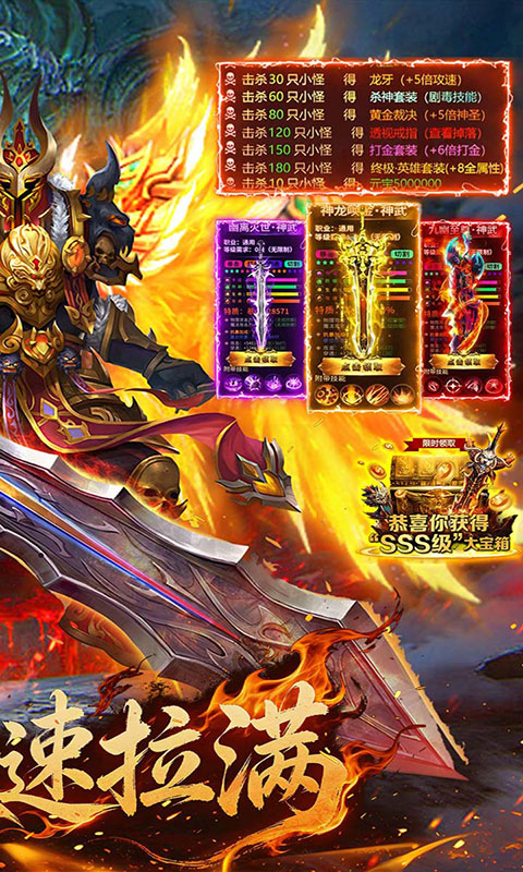 弑神斩仙-刀刀真实充值(满v)游戏截图2