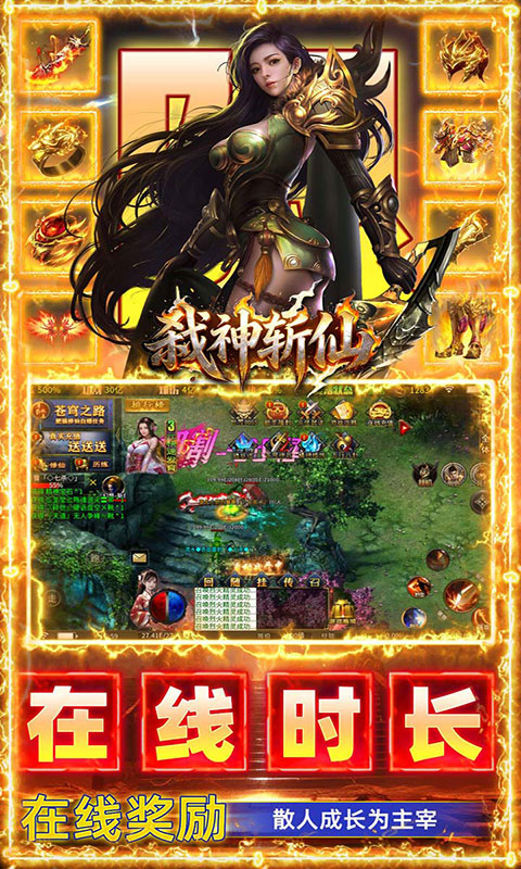 弑神斩仙-刀刀真实充值(满v)游戏截图5