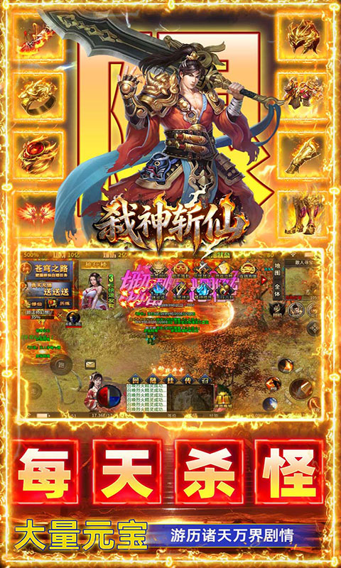 弑神斩仙-刀刀真实充值(满v)游戏截图4