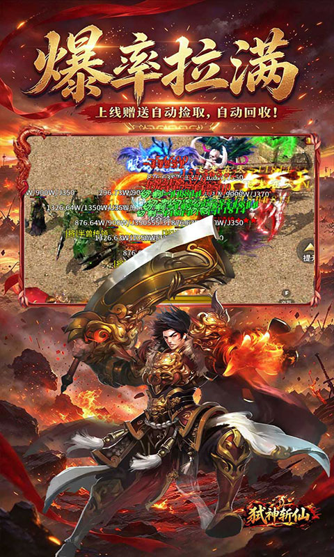 弑神斩仙-真三国送千充(满v)游戏截图3