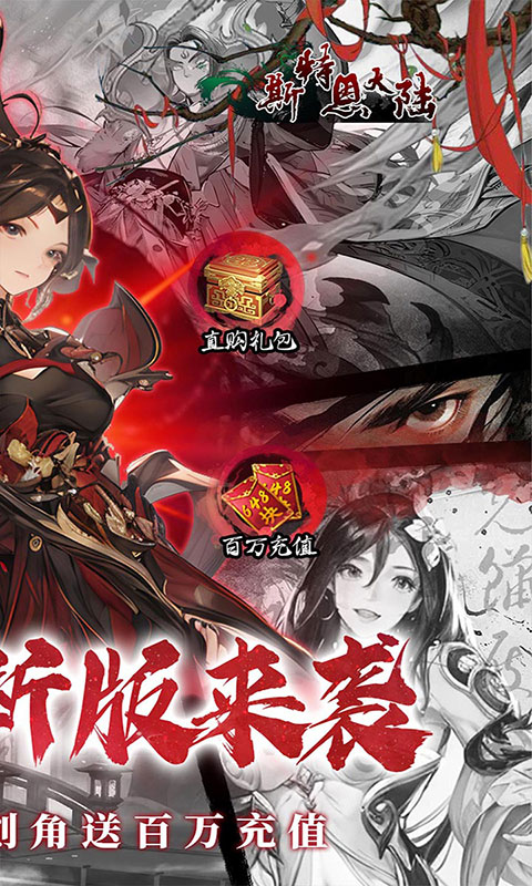 斯特恩大陆-0.1折买断版(满v)游戏截图2