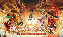 神仙道3-天天送648