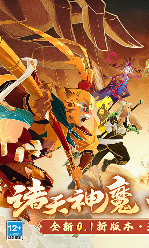 神仙道3-天天送648(满v)游戏截图1