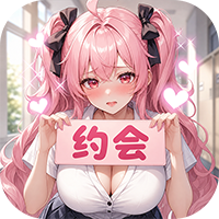 时隙之旅-少女约会大作战