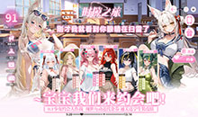 时隙之旅-少女约会大作战