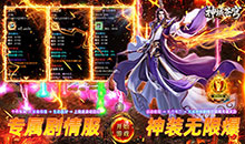 神域苍穹-寻仙免费版